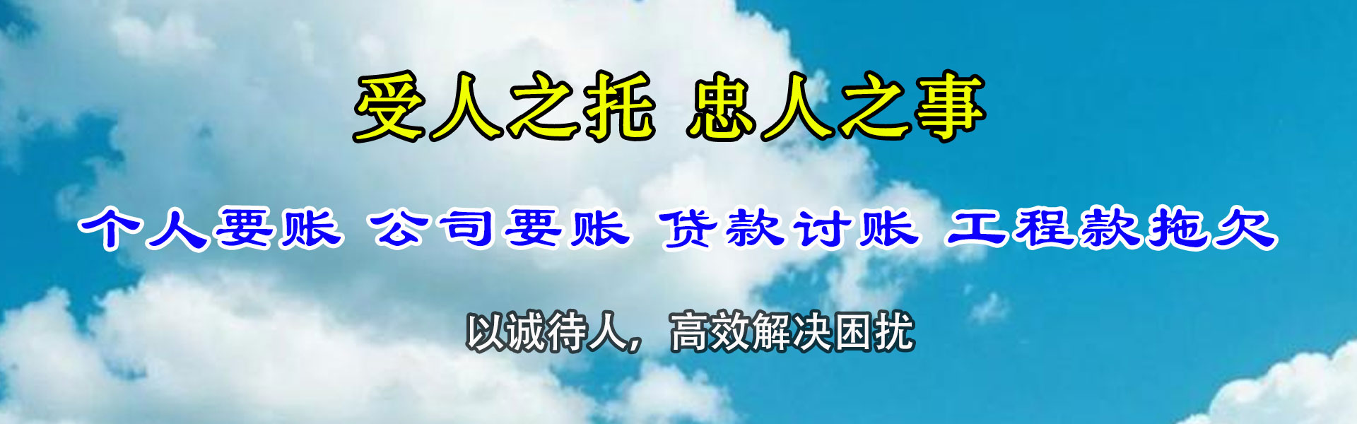 临澧讨款公司